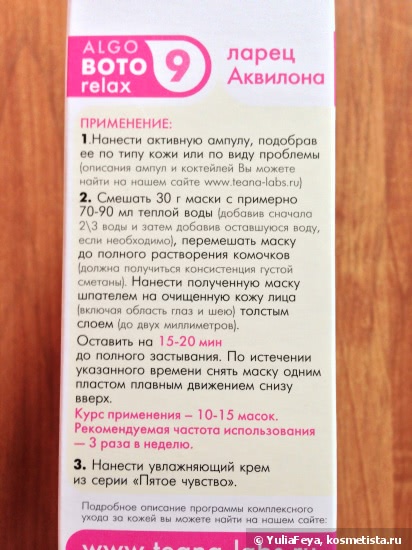 Немного нового в моем уходе за лицом
