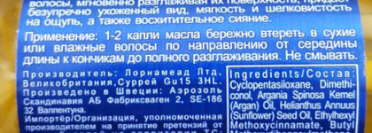 Аргановое масло-уход для волос - Finesse Argan Oil Hair Treatment