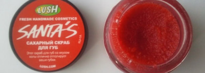 Как я добралась до Lush