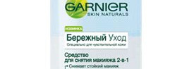 Они сражались за чистоту: Средство для снятия стойкого макияжа Garnier 2-в-1 Бережный уход и Yves Rocher Culture Bio – Био-молочко для снятия макияжа