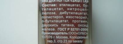 Лак для ногтей Sagitta Professional серия "Holiday" #413