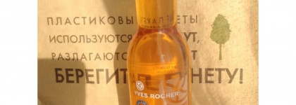 Знакомство с Yves Rocher