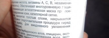 Мое знакомство с косметикой Fresh Look: Fresh Look Remedies Aloe barbadensis Gel - Гель для лица с барбадосским алое для всех типов кожи