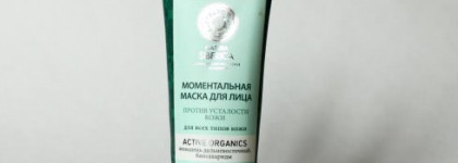 Natura Siberica - удачное ли знакомство?