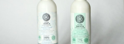 Natura Siberica - удачное ли знакомство?