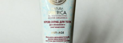 Natura Siberica - удачное ли знакомство?