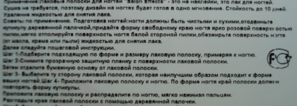 Педикюр с Sally Hansen Salon Effects