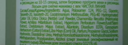 Обзор бюжетных средств для снятия макияжа с глаз