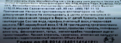 Розовые розы- блески для губ от Rimmel или Artdeco