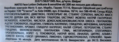 Нежный лосьон Matis reponse delicate