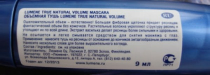 Объёмная тушь Lumene True Natural Volume