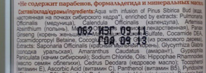 Шампунь восстанавливающий и маска репейная от бабушки Агафьи