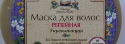 Шампунь восстанавливающий и маска репейная от бабушки Агафьи