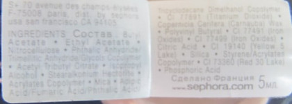 Маленький сюрприз от Sephora