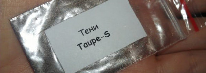 Минеральные тени Taupe-S от Sweetscents