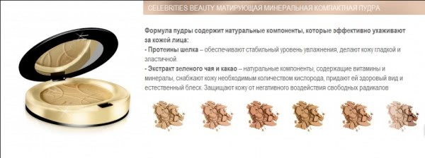 Моя находка - Матирующая минеральная компактная пудра Celebrities Beauty от Eveline Cosmetics в оттенке 21 Ivory
