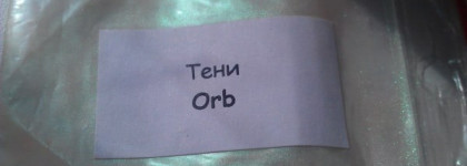 Тени-призматики Orb от Sweetscents