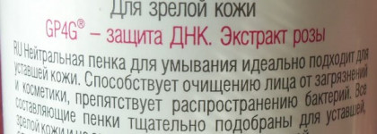 Украинская лаборатория Эльфа ТМ Dr. Sante серия Rosarium Омолаживающая пенка для умывания, Полирующий крем-пилинг, Моделирующая маска-лифтинг, Активный увлажняющий дневной крем для лица