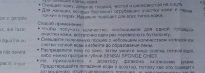 Пудровый пилинг Kanebo Sensai Silky Purifying Silk Peeling Powder