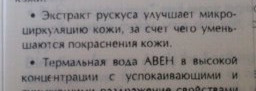 Avene в уходе за кожей лица