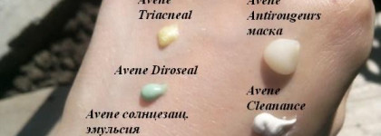 Avene в уходе за кожей лица
