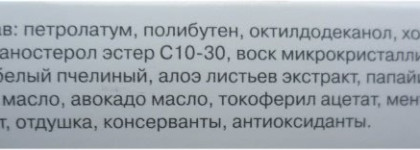 Замечательный бальзамчик для губ от  Belweder