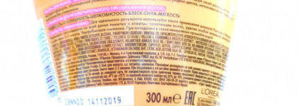 Действительно роскошь!  L'oreal Elseve серия "Роскошь 6 масел"