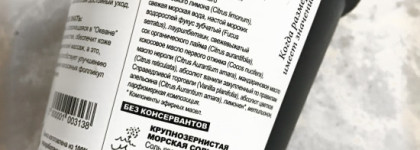 2 в 1! Отличный пилинг для кожи головы и шампунь для объема! Lush шампунь для волос «Океан» Big Sea Salt Shampoo