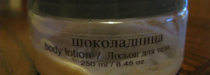 Ванильно-шоколадная часть ухода