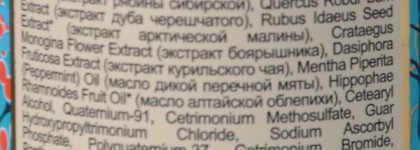 Мое знакомство с Natura Siberica часть 1 - Средства для волос