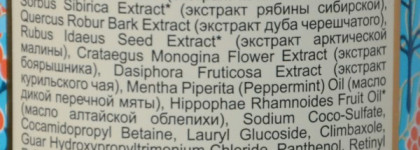 Мое знакомство с Natura Siberica часть 1 - Средства для волос