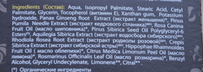 Natura Siberica Sauna&Spa Натуральное Густое Даурское масло для тела
