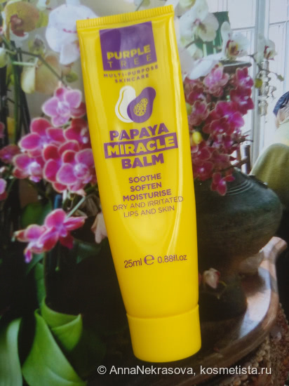 Спасатель губ для любительницы ярких помад - Purple Tree Multi-Purpose Skincare Papaya Miracle Balm