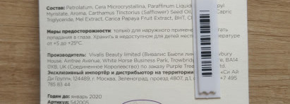 Спасатель губ для любительницы ярких помад - Purple Tree Multi-Purpose Skincare Papaya Miracle Balm