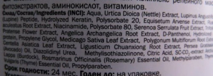 Репейная сыворотка от "Эльфа"