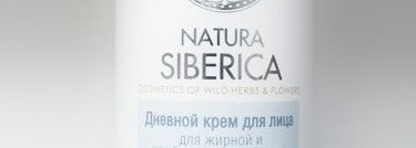 Трехступенчатая система от Natura Siberica