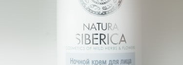 Трехступенчатая система от Natura Siberica