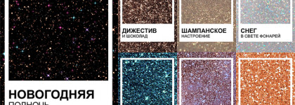 Такие разные глиттеры от Born Pretty, Orly и OPI