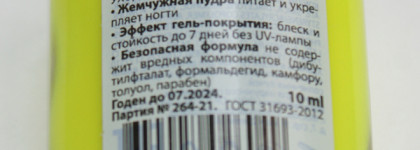 Яркие краски гонконгского балета с лаками Tint Me