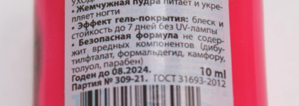 Яркие краски гонконгского балета с лаками Tint Me