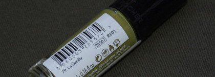 Лесная зелень Yves Rocher из палитры Паоло Соррентино