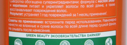 В мусорку отправляется хит Garnier Fructis Sos-Keratin