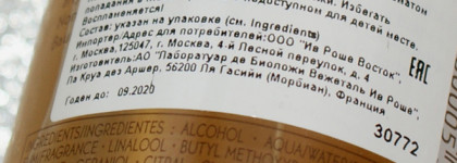 Праздничный аромат Yves Rocher Vanille Blanche (Снежная ваниль)