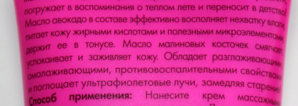 Малиновое настроение с Holly Polly Raspberry Fresh Hand Cream Смягчающий