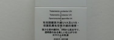 Мое антисолнце-Chanel Precision UV Essentiel Anti Pollution SPF 50