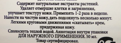 Мой разношерстный уход за лицом.(Маски-скрабы)