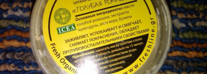 Нелестный отзыв о Fresh Line, маске с голубой ромашкой