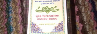 Борьба за шевелюру с J.F.Lazartigue – Stimulactine 21 и косметическим маслом Зейтун № 3