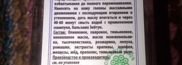 Борьба за шевелюру с J.F.Lazartigue – Stimulactine 21 и косметическим маслом Зейтун № 3