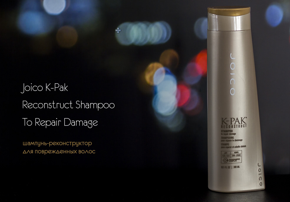 Joico K-Pak Reconstruct Shampoo To Repair Damage Шампунь-реконструктор для ...